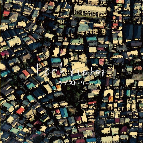 back number ラブストーリー初回A